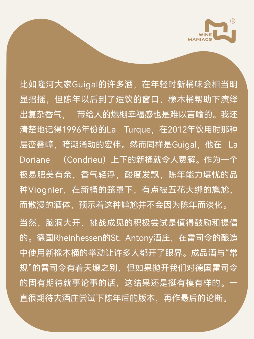 葡萄酒的“妆容”小心机，来自橡木桶的手法