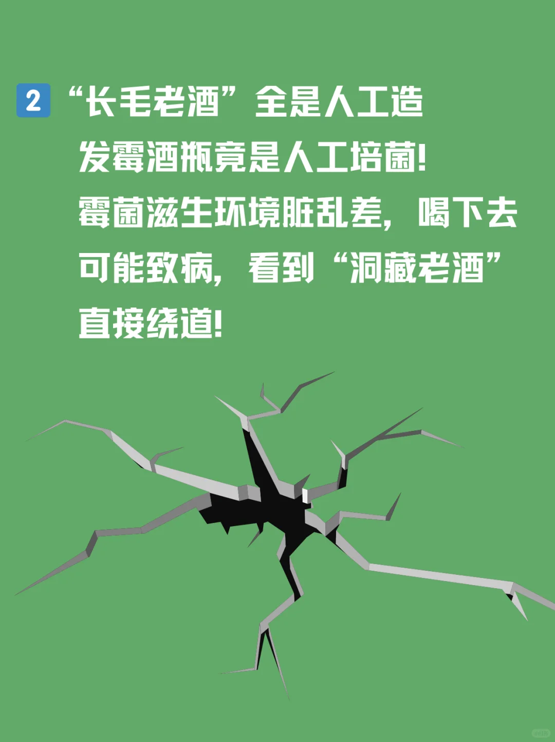 白酒行业内幕大揭秘！这6个坑你踩过吗？