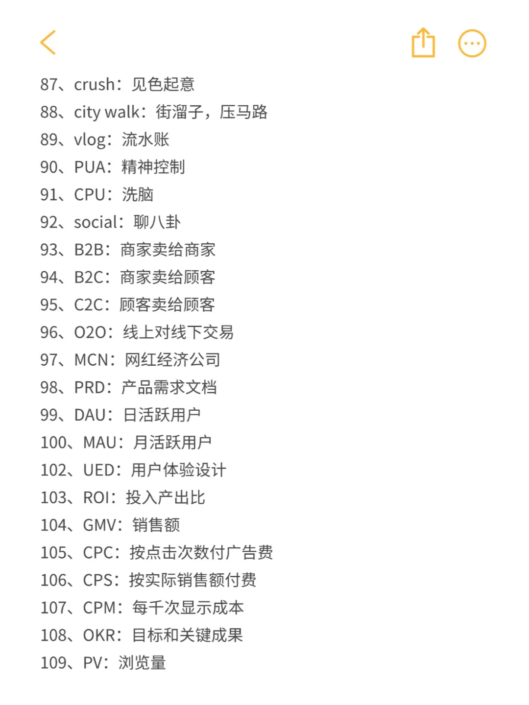 互联网大厂黑话速记