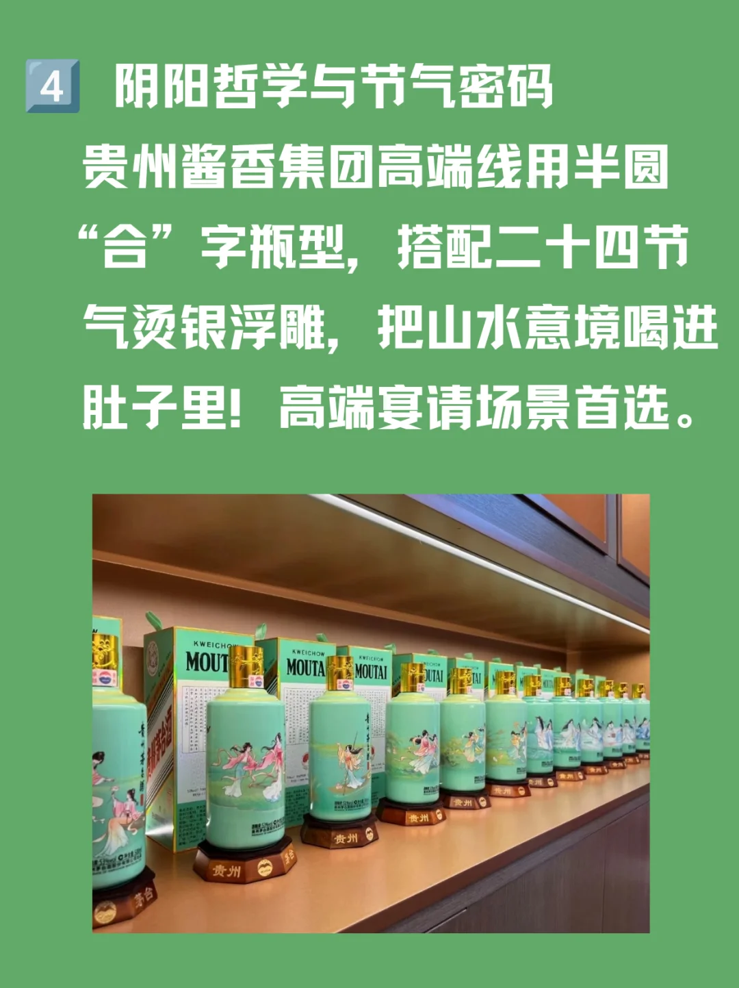 【白酒的包装设计｜颜值与销量双赢的秘密】