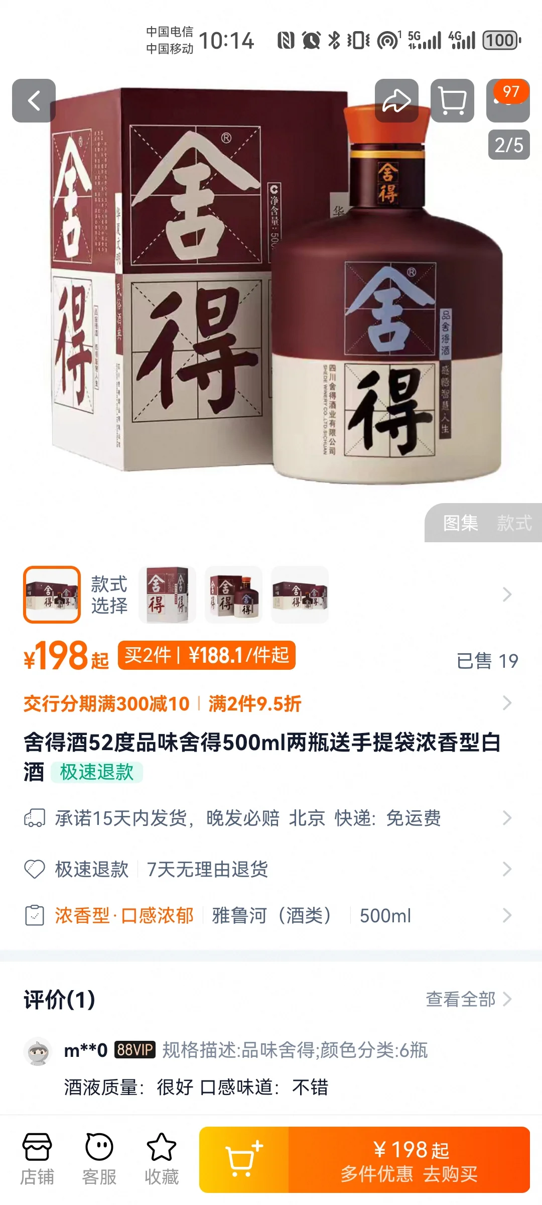 ?浓香型白酒小白入门推荐