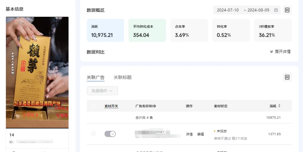 酒水行业如何精准获客？