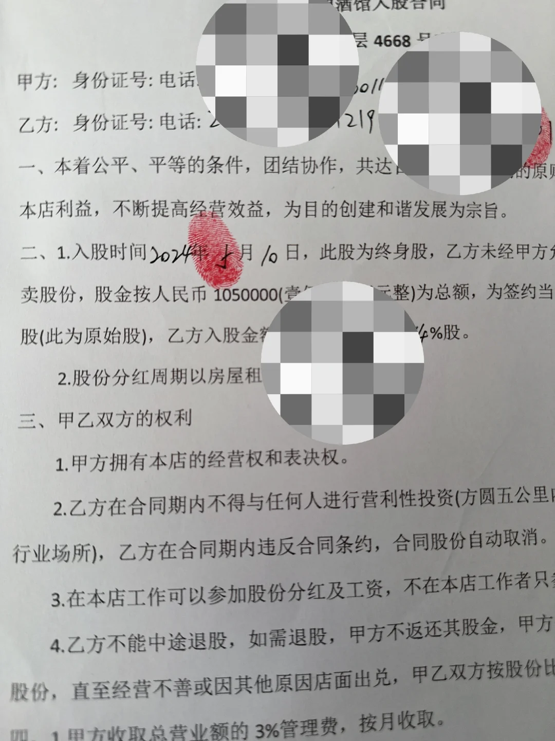 和朋友合伙投资酒吧，七个月赔了20万