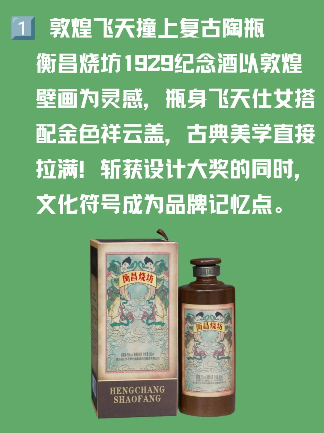 【白酒的包装设计｜颜值与销量双赢的秘密】