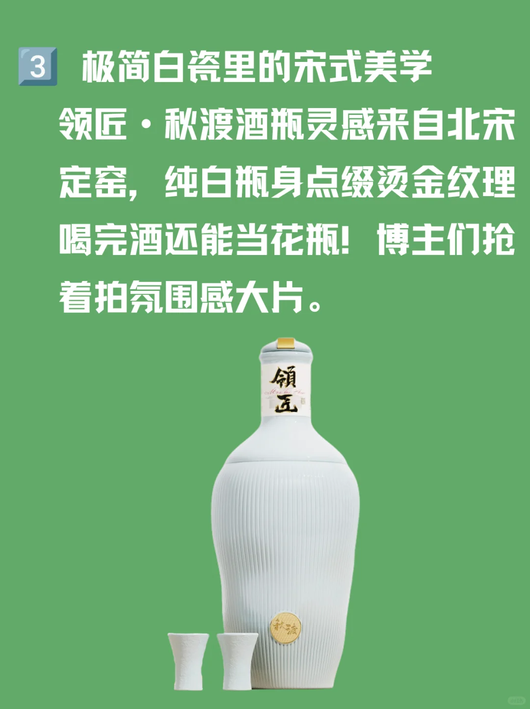 【白酒的包装设计｜颜值与销量双赢的秘密】