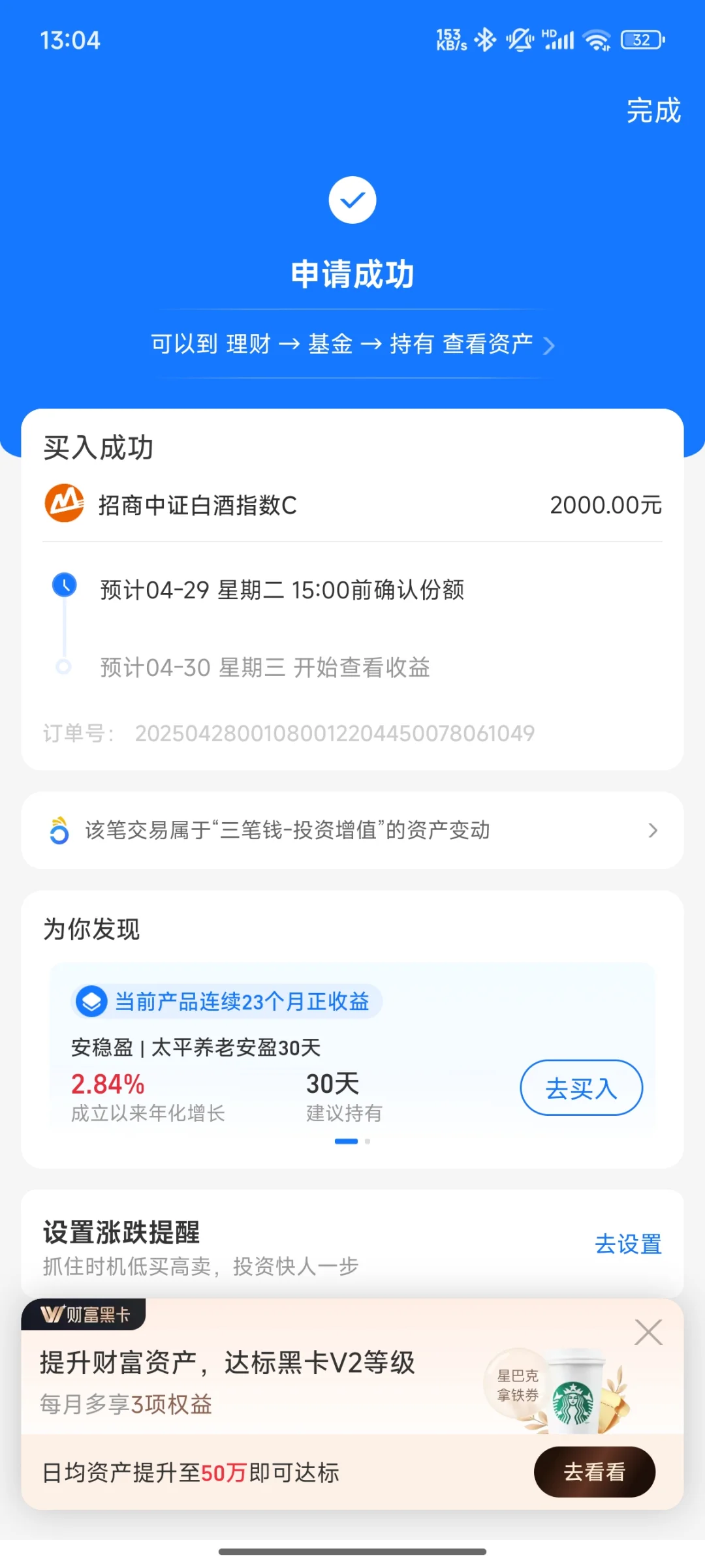 4/28白酒震荡这么久，是机会还是风险