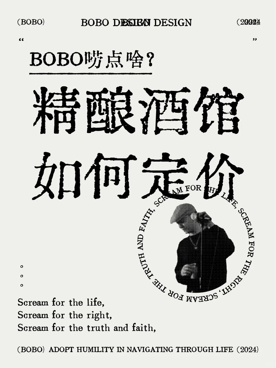 开店还没学会定价，进来教你