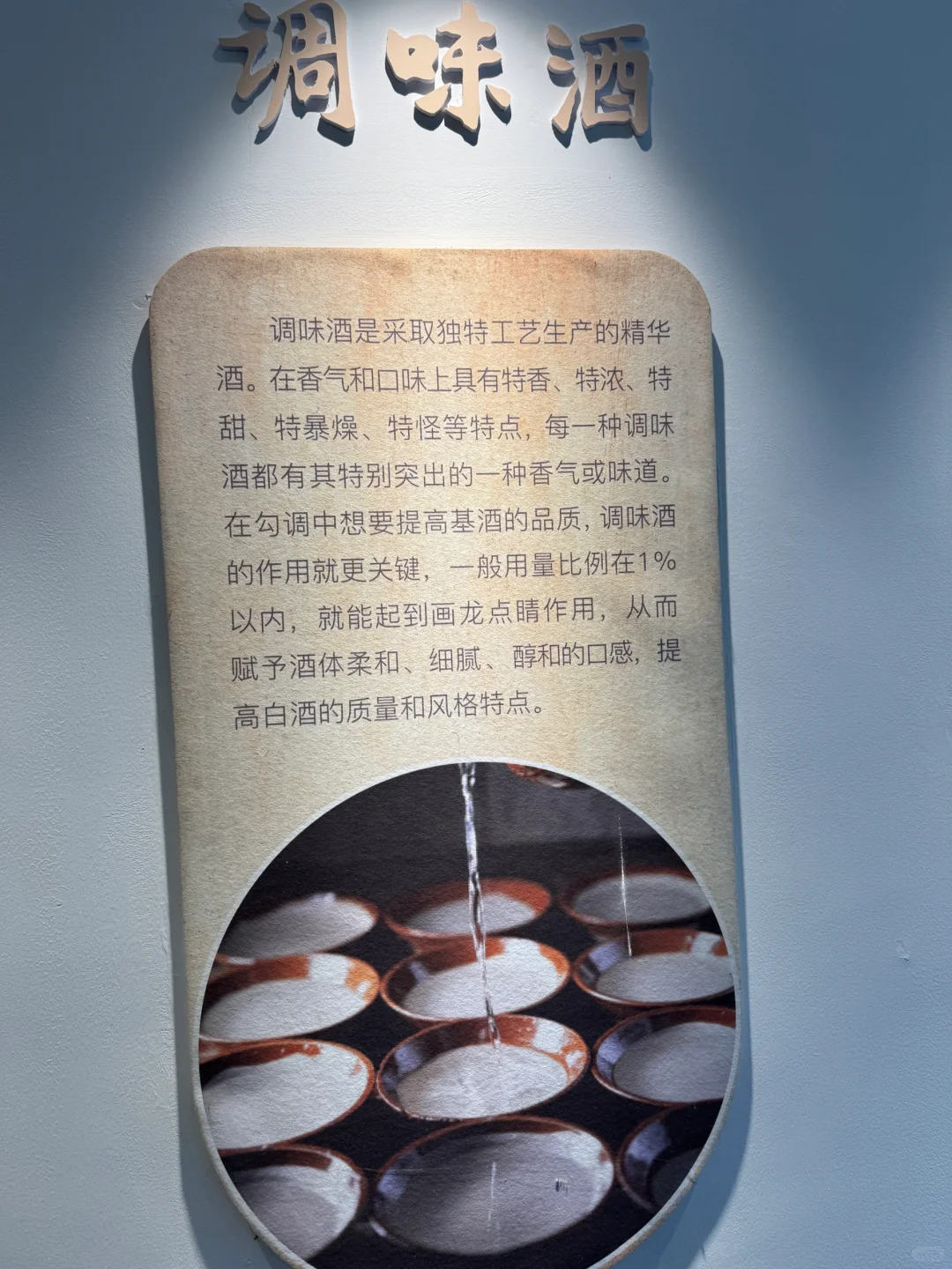 酒的产生
