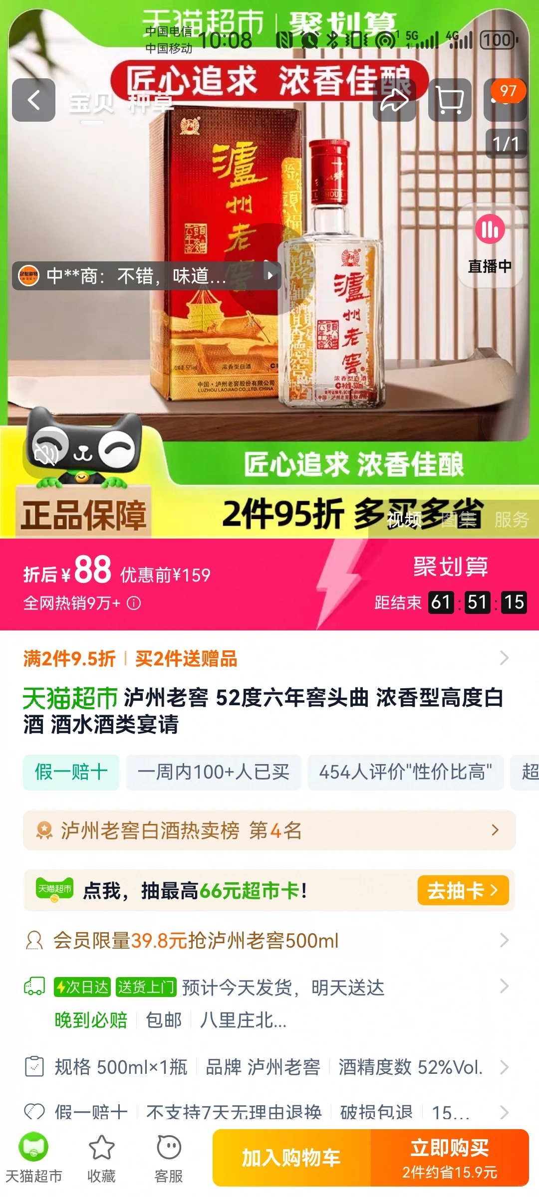 ?浓香型白酒小白入门推荐
