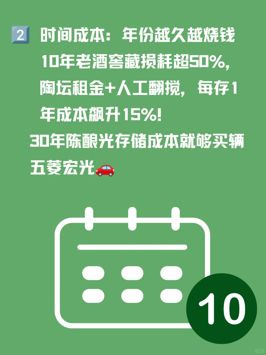 白酒价格秘密大起底！成本到底花在哪里？