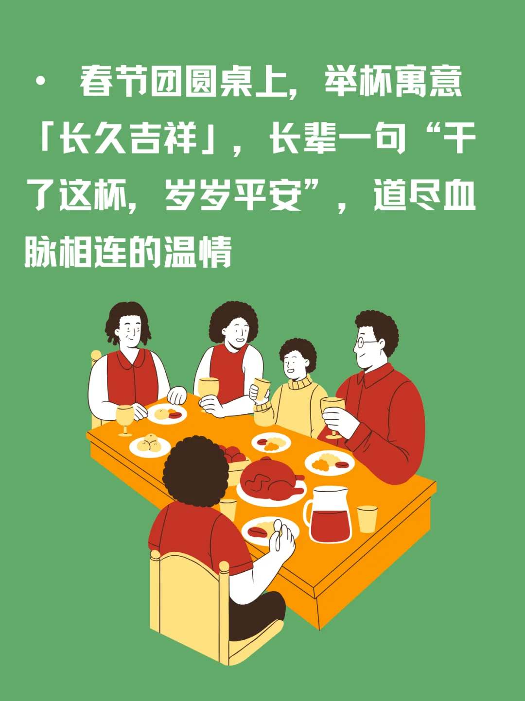 一杯白酒半部文化史｜传统节日的白酒！