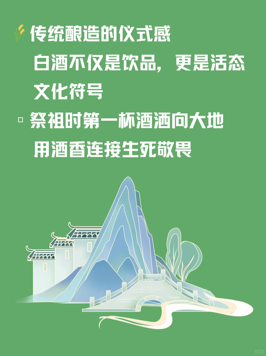 一杯白酒半部文化史｜传统节日的白酒！