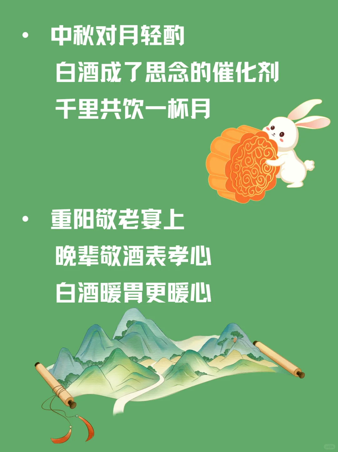 一杯白酒半部文化史｜传统节日的白酒！