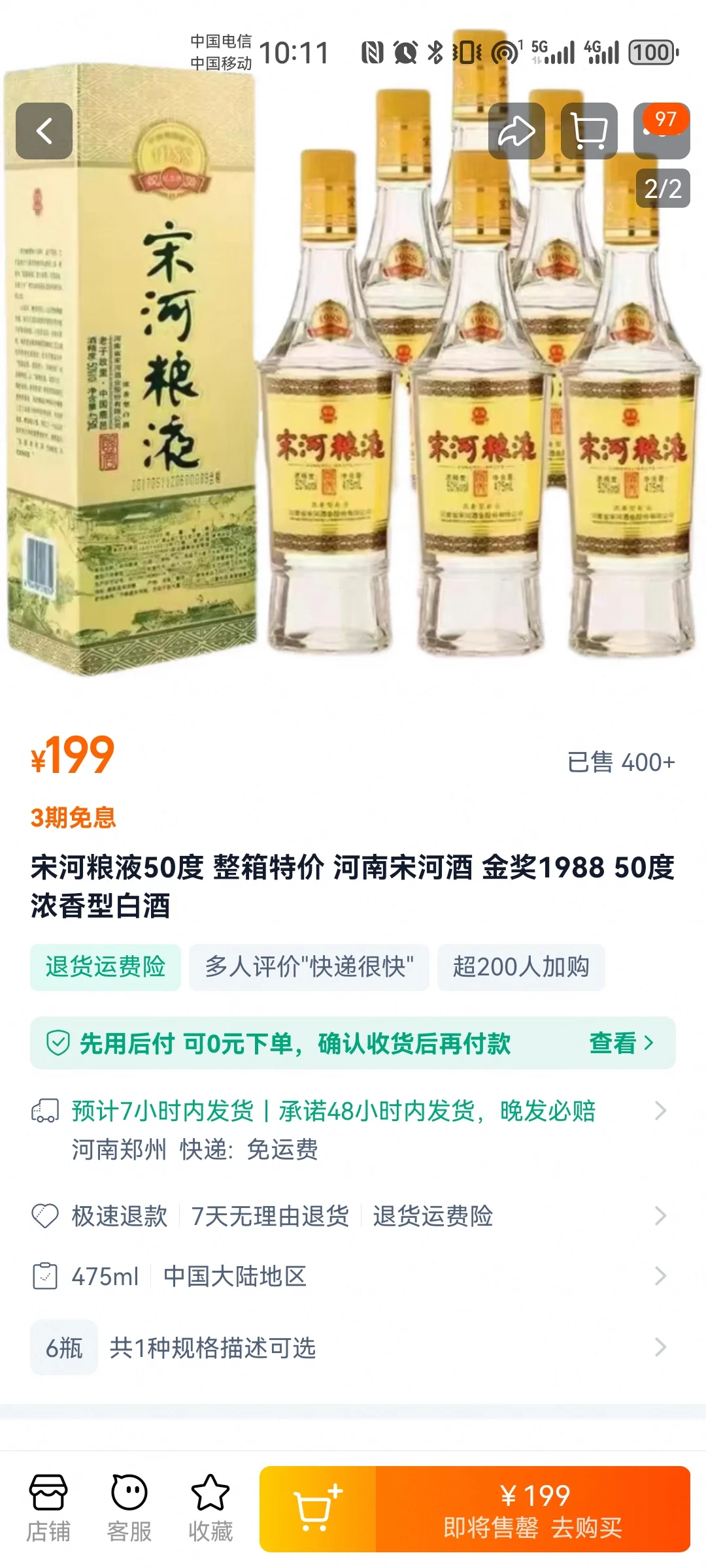 ?浓香型白酒小白入门推荐