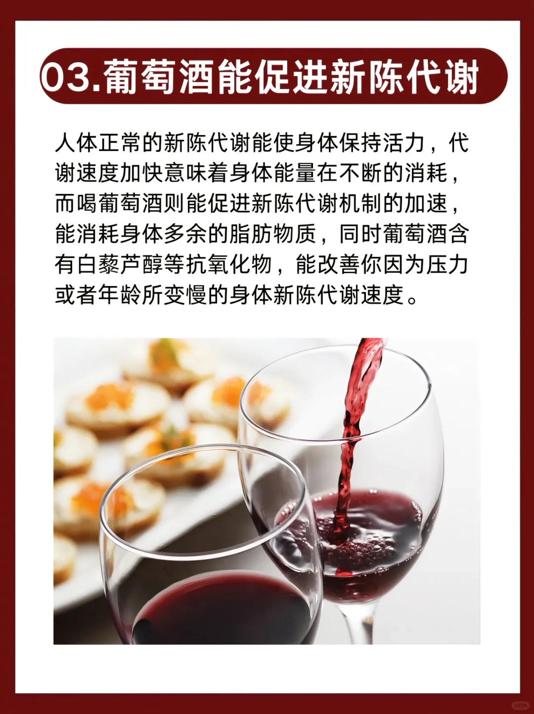 酒知识科普|?葡萄酒减肥法你们听过吗?