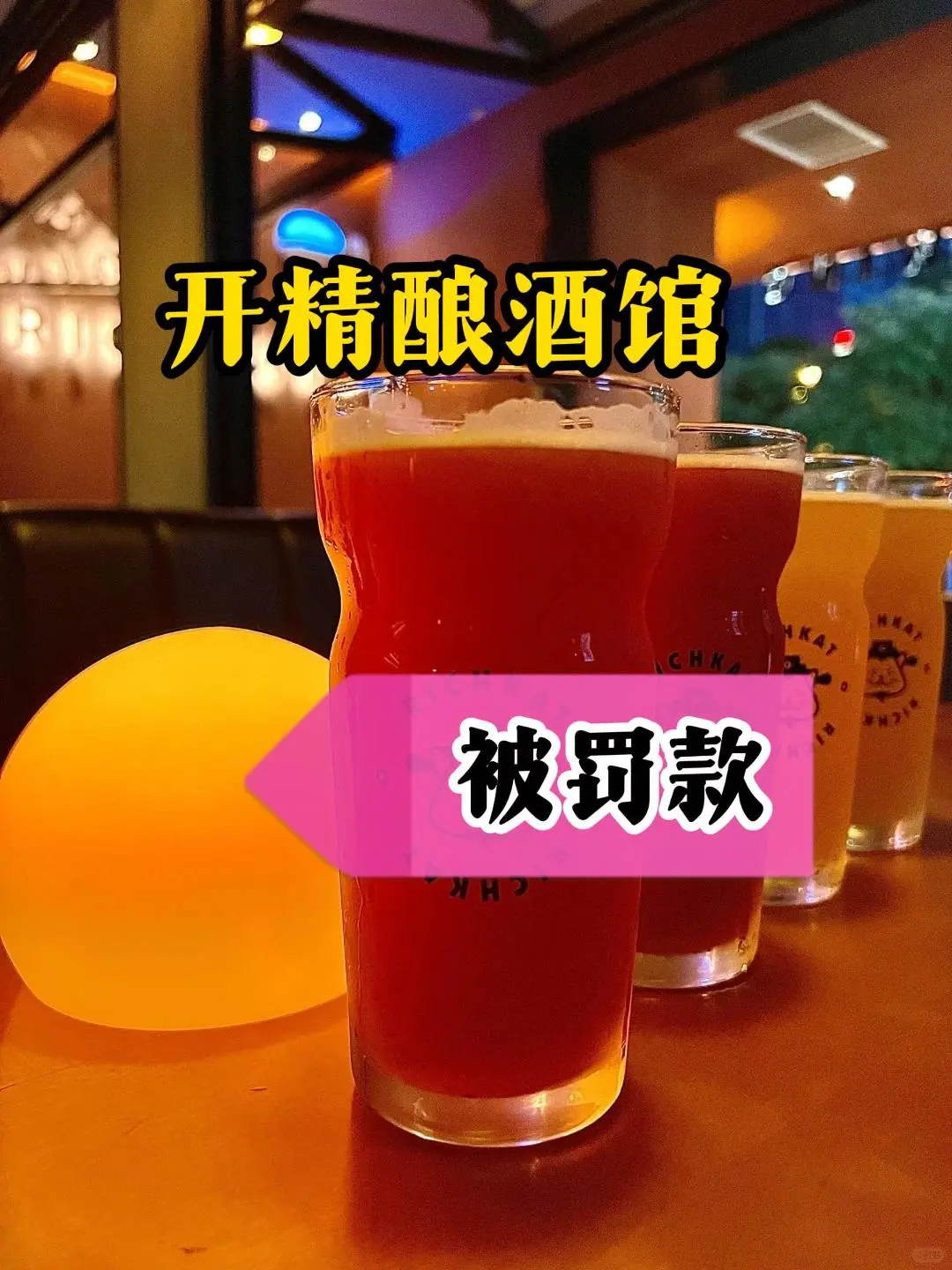 小酒馆开业被罚5K，这几点一定要知道！