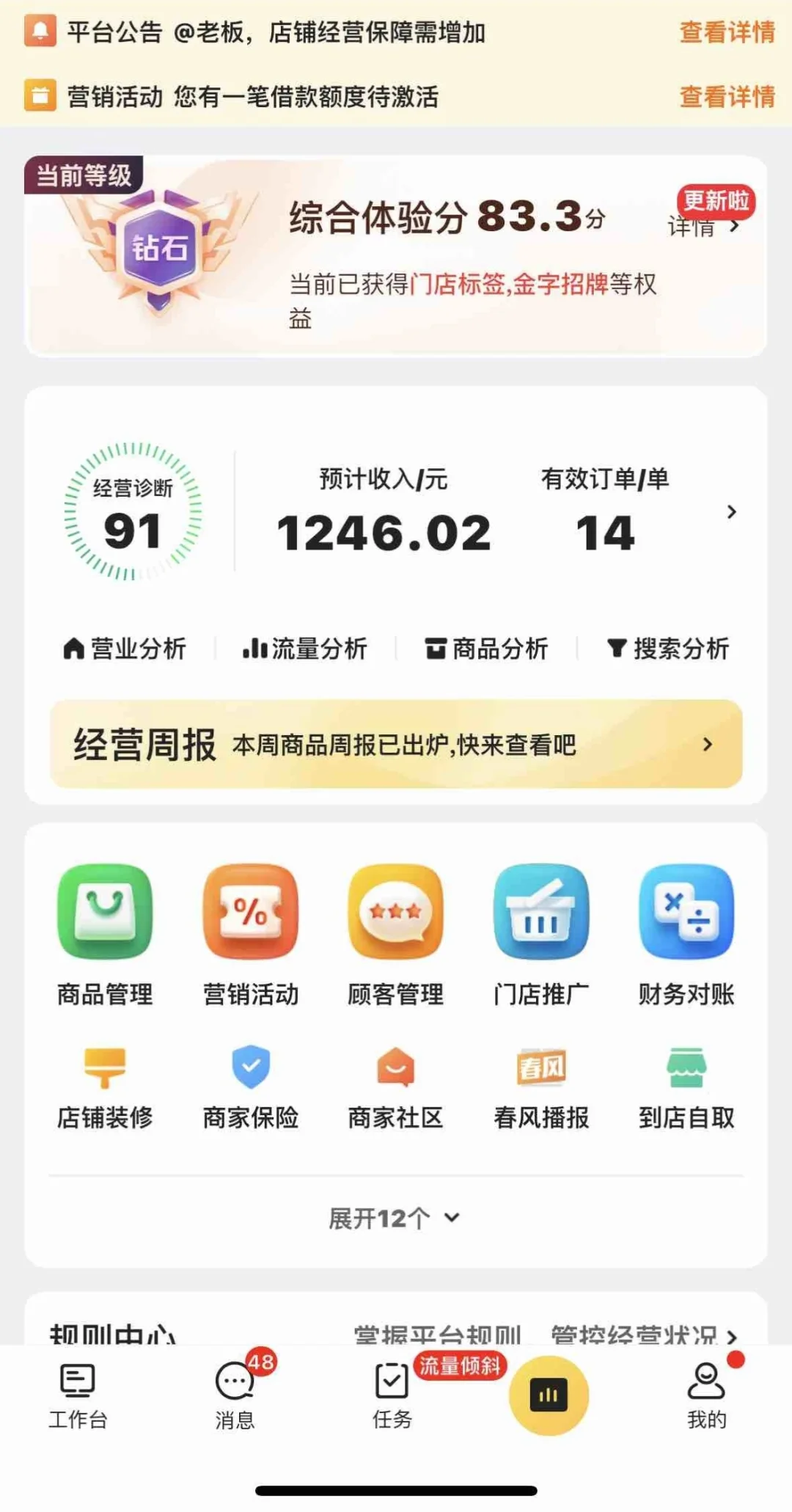 避雷!!线上酒馆开店即倒闭 你真的会做吗？