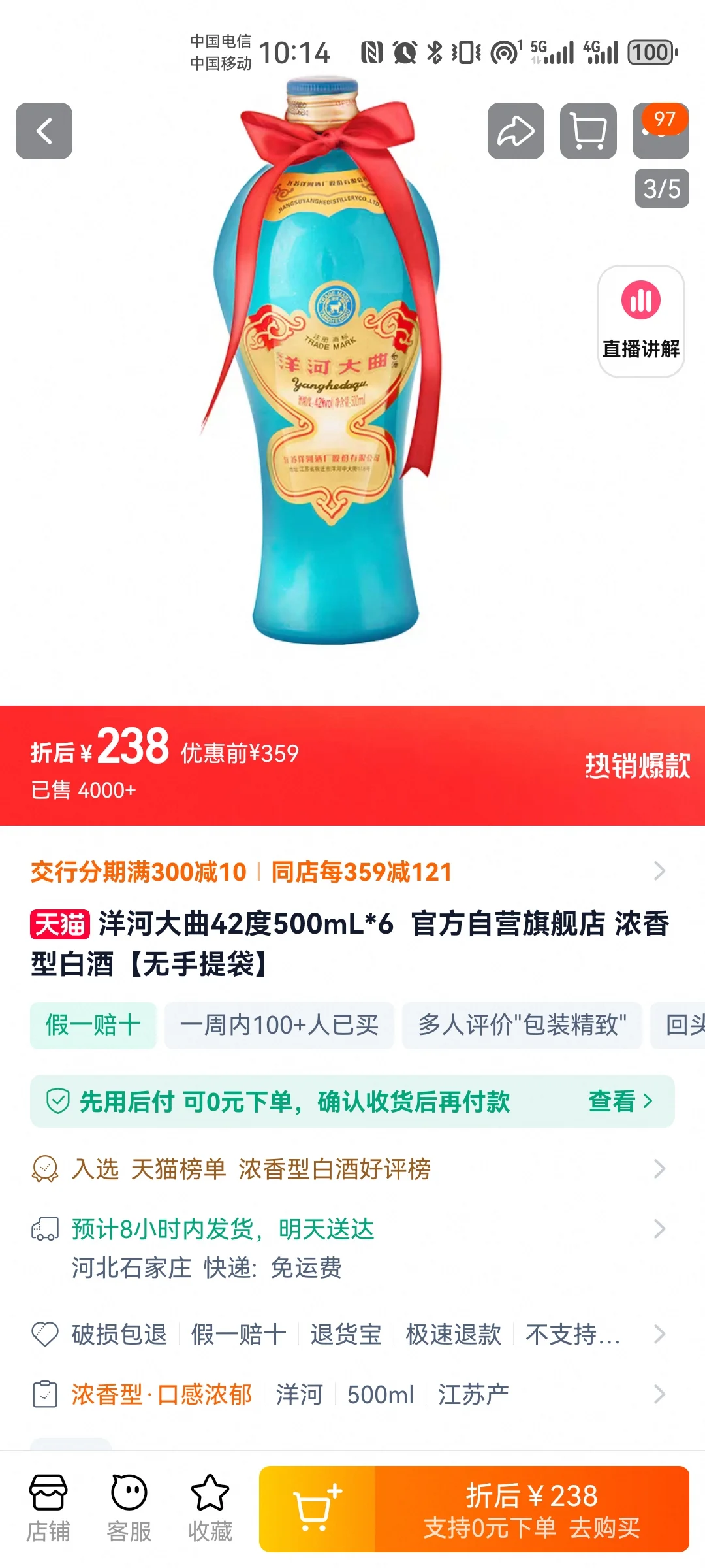 ?浓香型白酒小白入门推荐
