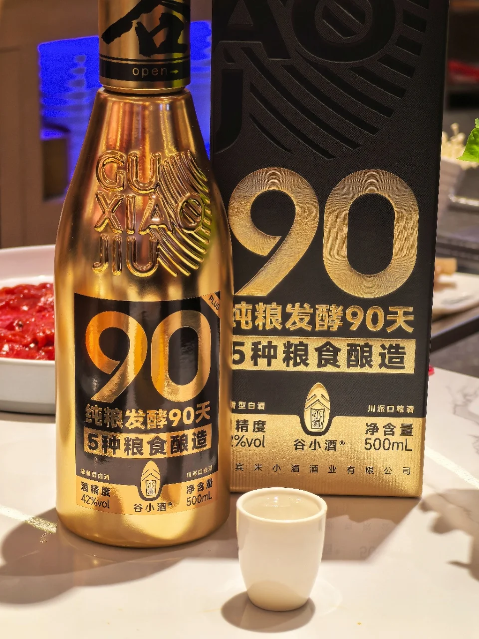 就是他！打破了我对白酒的偏见！