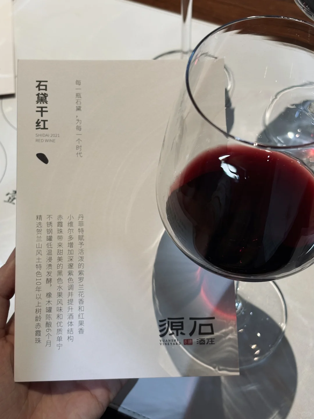 是中国人的葡萄酒庄?