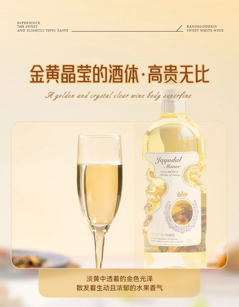 ?女士必备！果味干白葡萄酒?