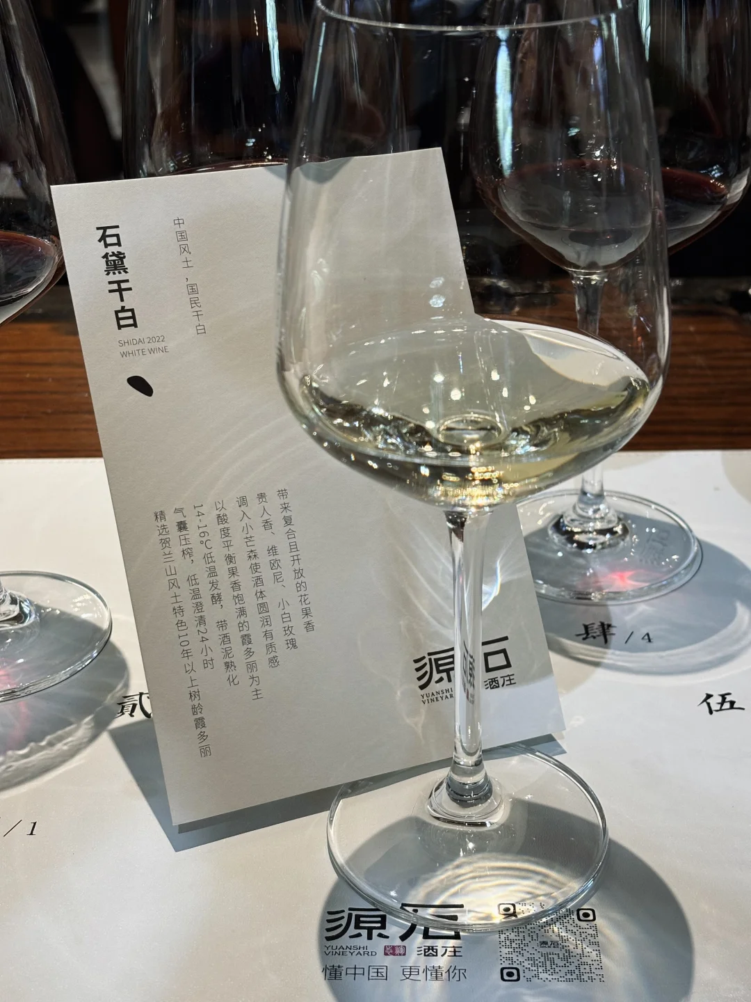 是中国人的葡萄酒庄?