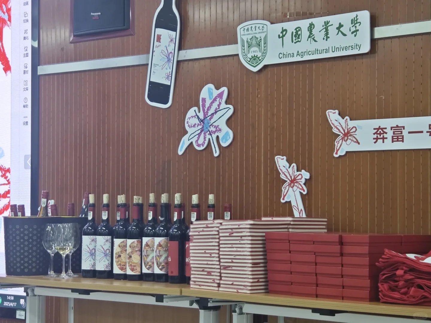 本科四年没选到葡萄酒课，到博士终于喝上了