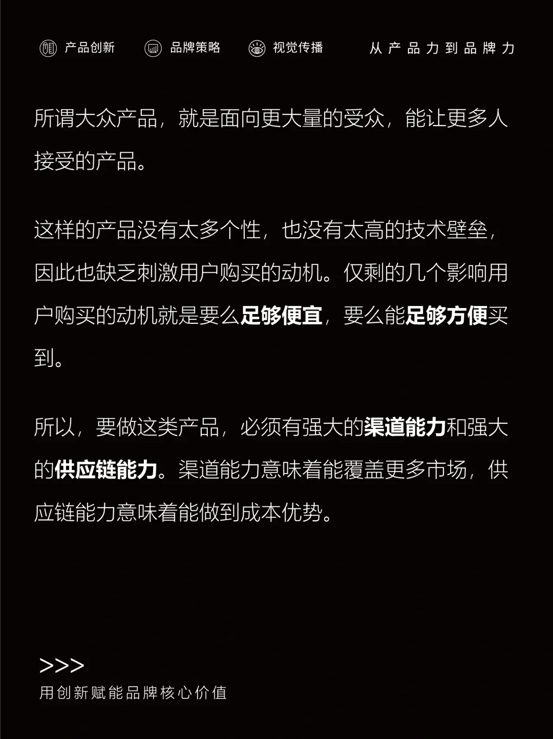 初创企业，做大众产品还是做小众产品？