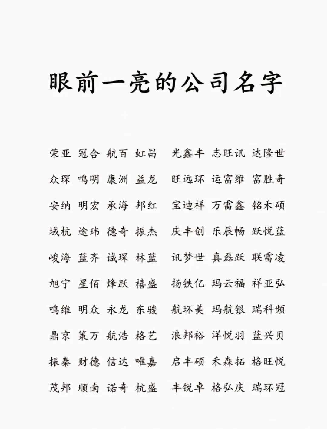 公司起名