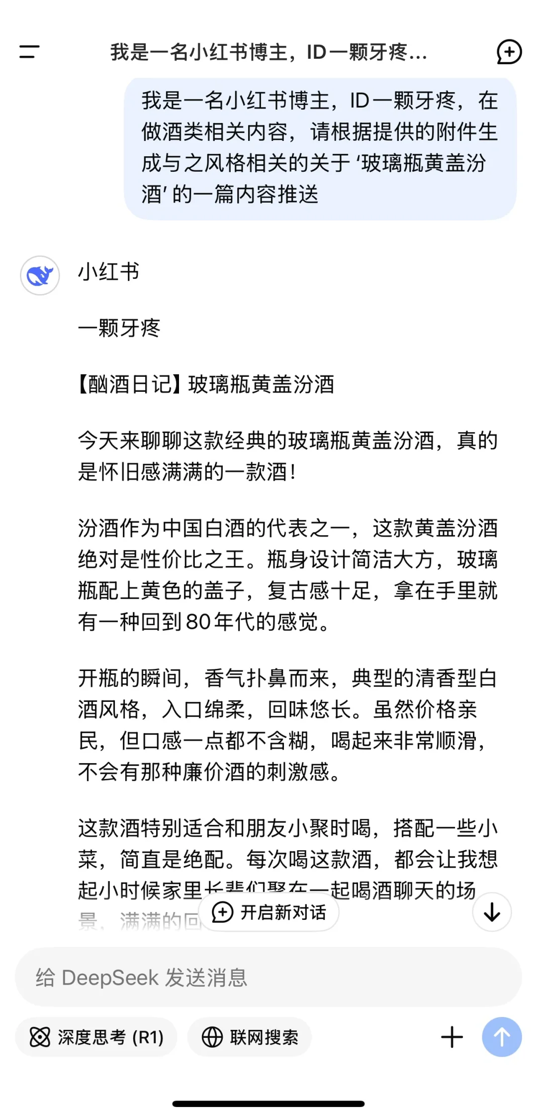【酗酒日记】玻瓶黄盖汾