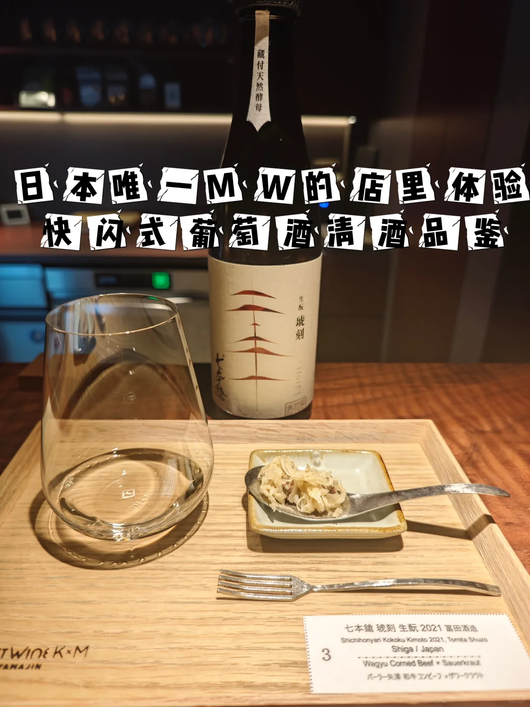 日本唯一MW希望日本人对不同风格葡萄酒上头