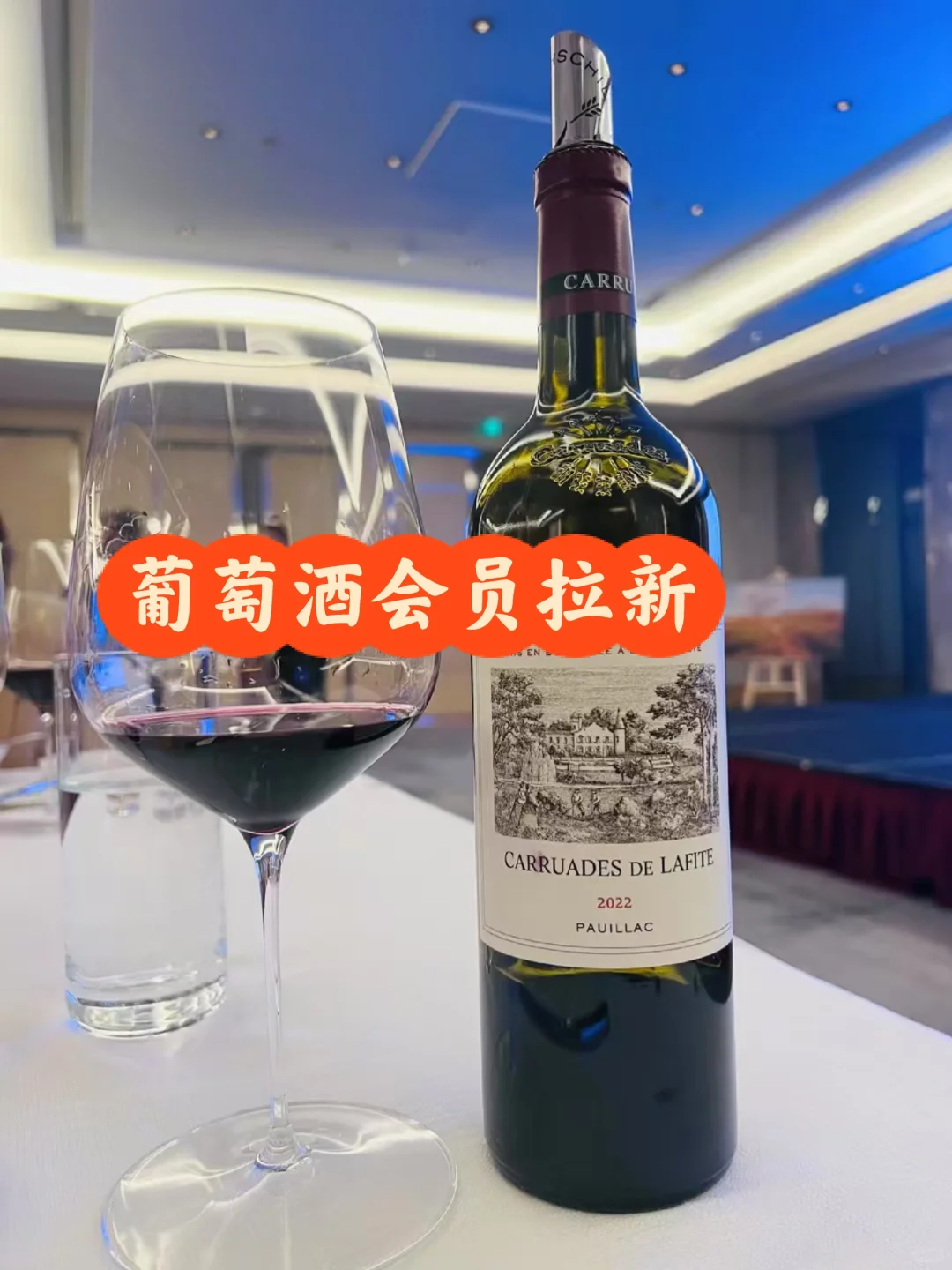 ?葡萄酒酒商会员拉新攻略???