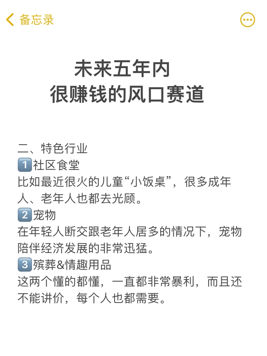 2025的风口已经很明显了