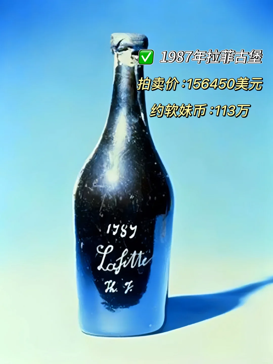看完这些葡萄酒，我觉得我没见过?