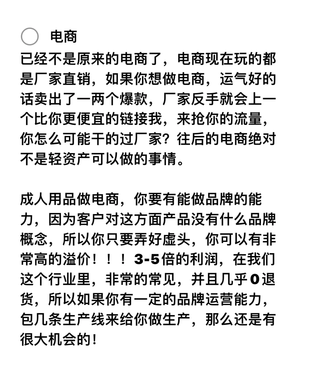???‍?‍??用品行业趋势整理