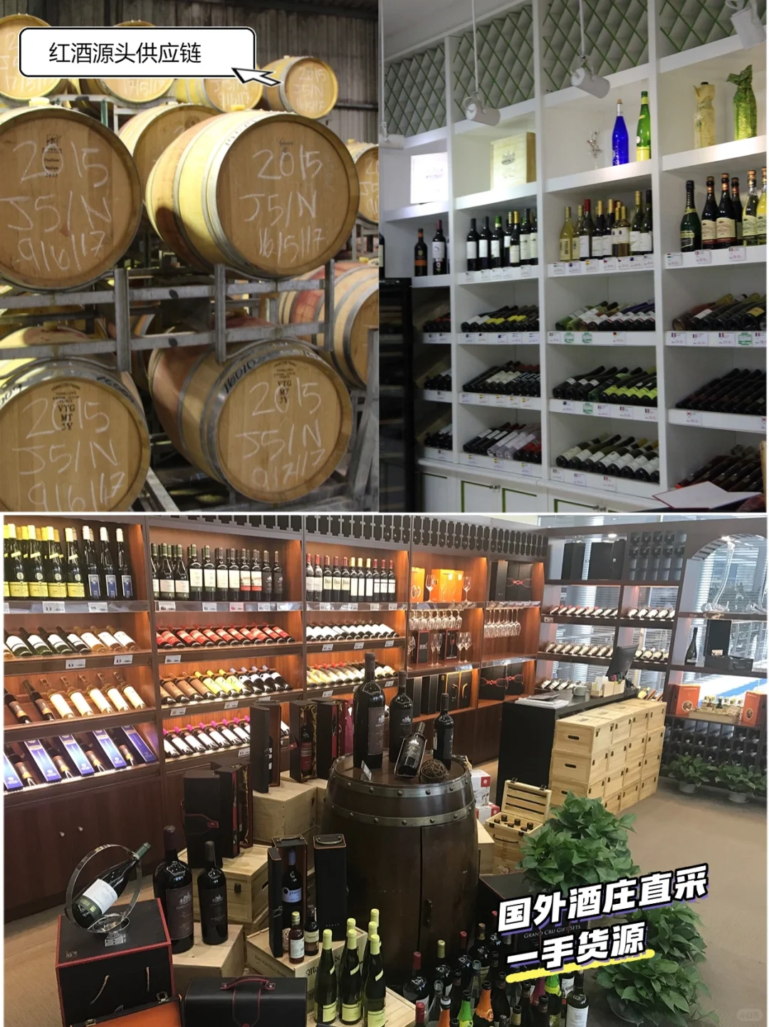 ?红酒批发源头直供，错过血亏！