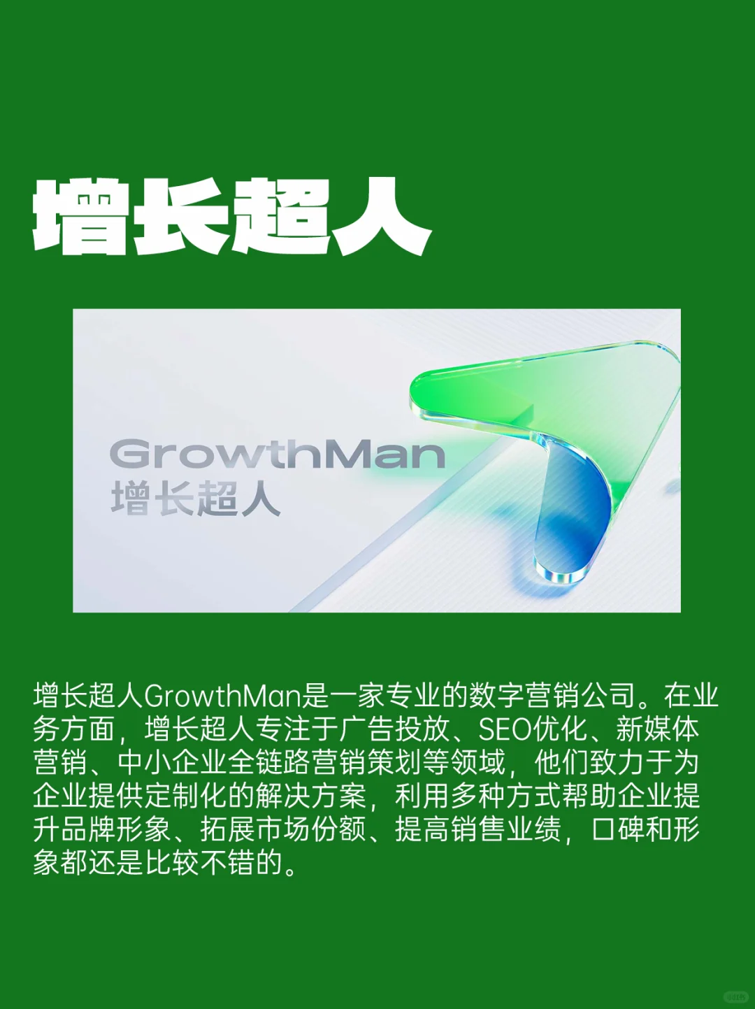 广告投放公司哪家好？
