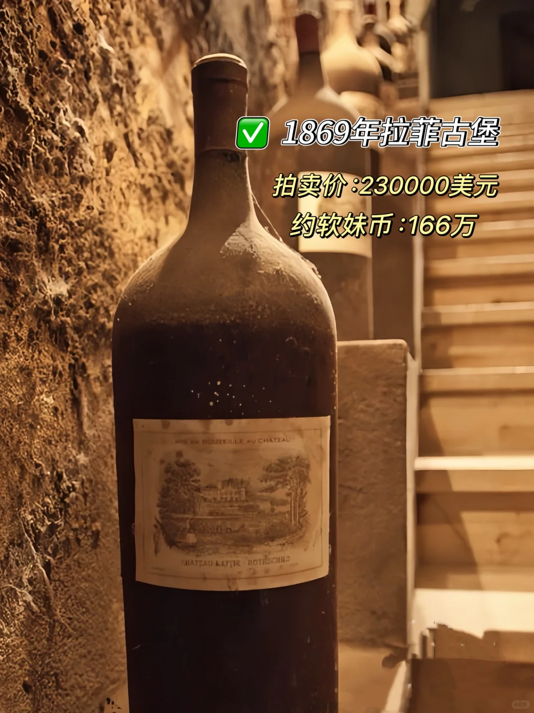 看完这些葡萄酒，我觉得我没见过?