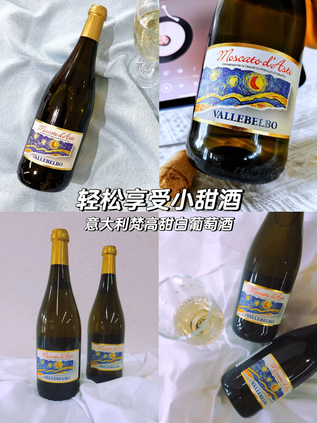 ?我一而在,再而三,一直买的星空酒!