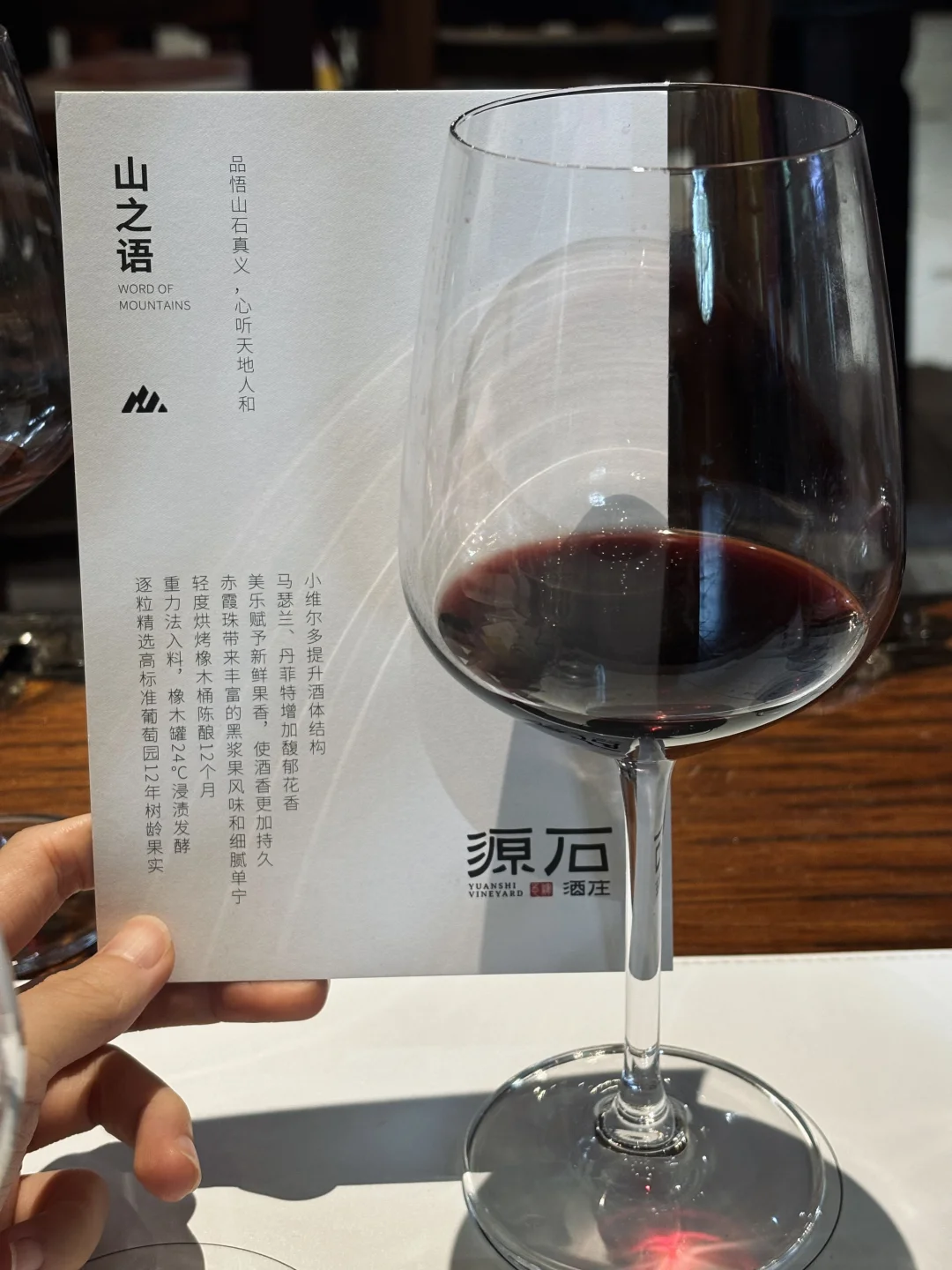 是中国人的葡萄酒庄?