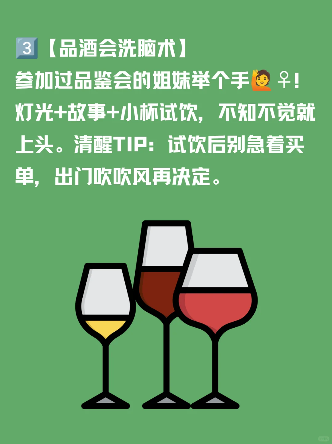 ? 白酒防坑指南