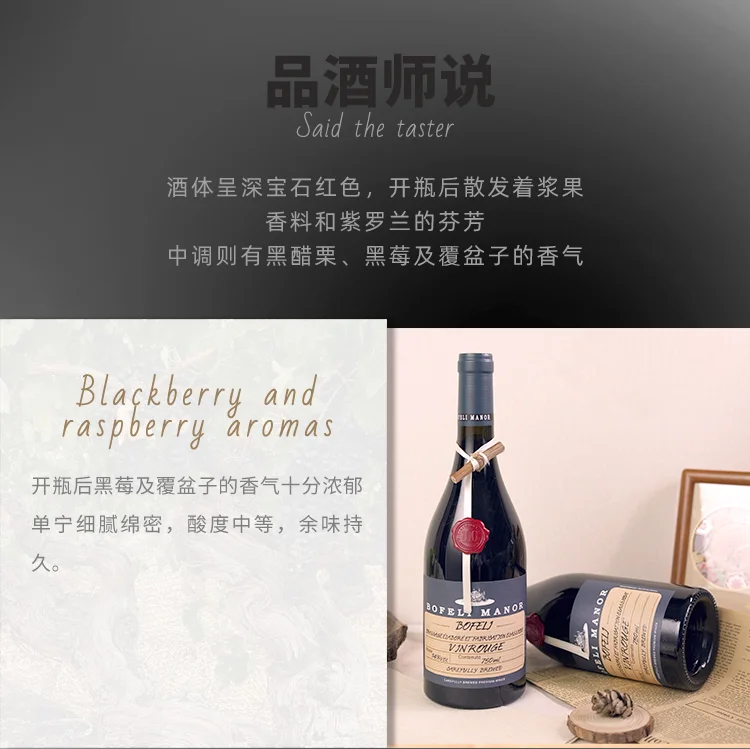 ?女生必备！老藤干红葡萄酒?