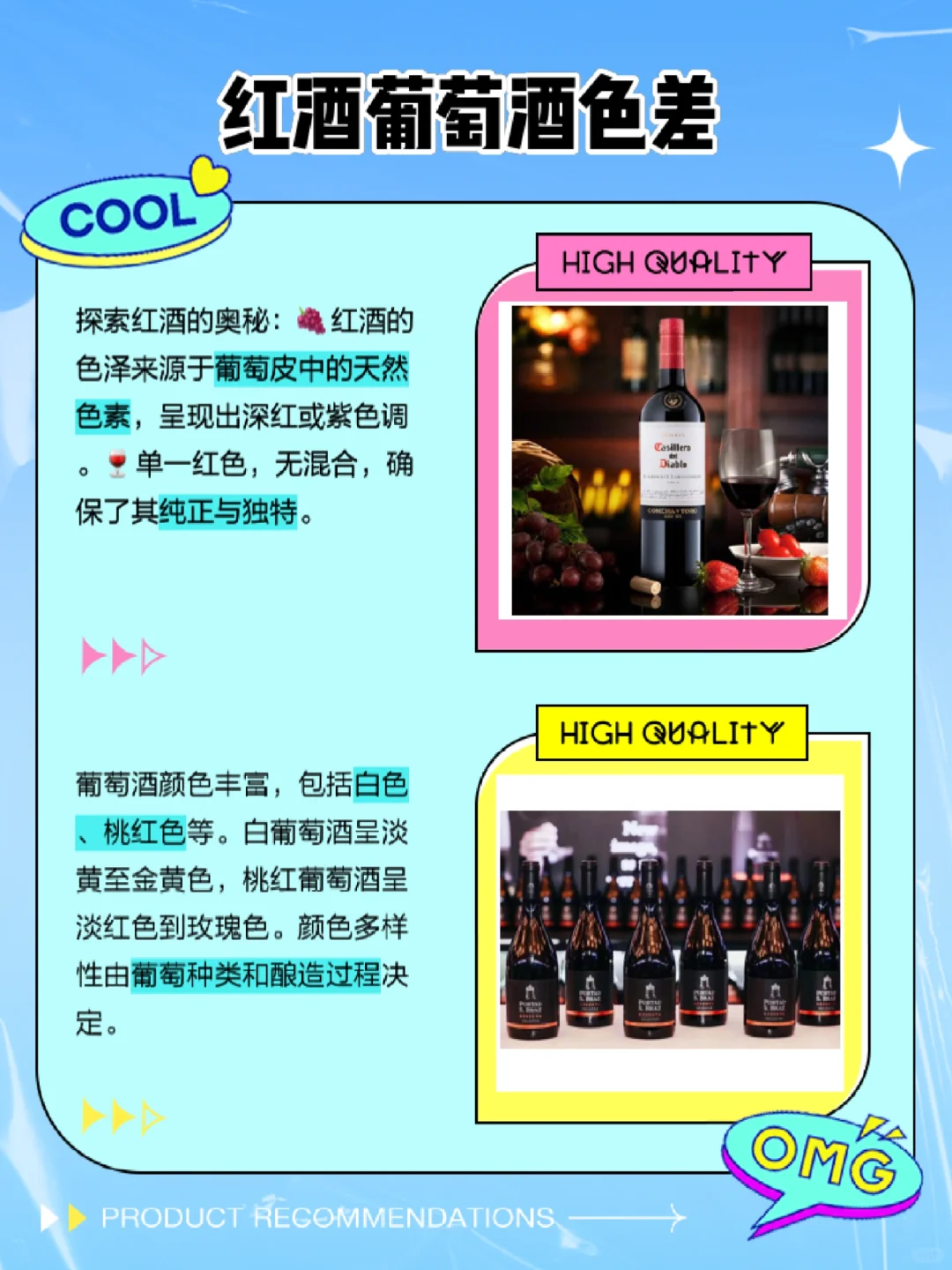 ?别再把红酒和葡萄酒搞混啦！小白变大神