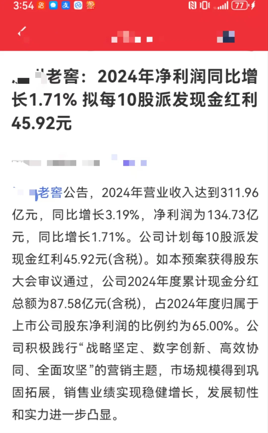 白酒的未来