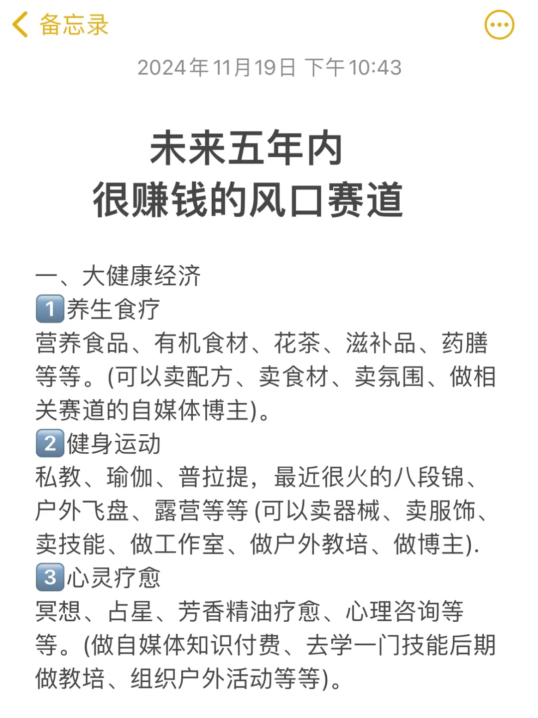 2025的风口已经很明显了