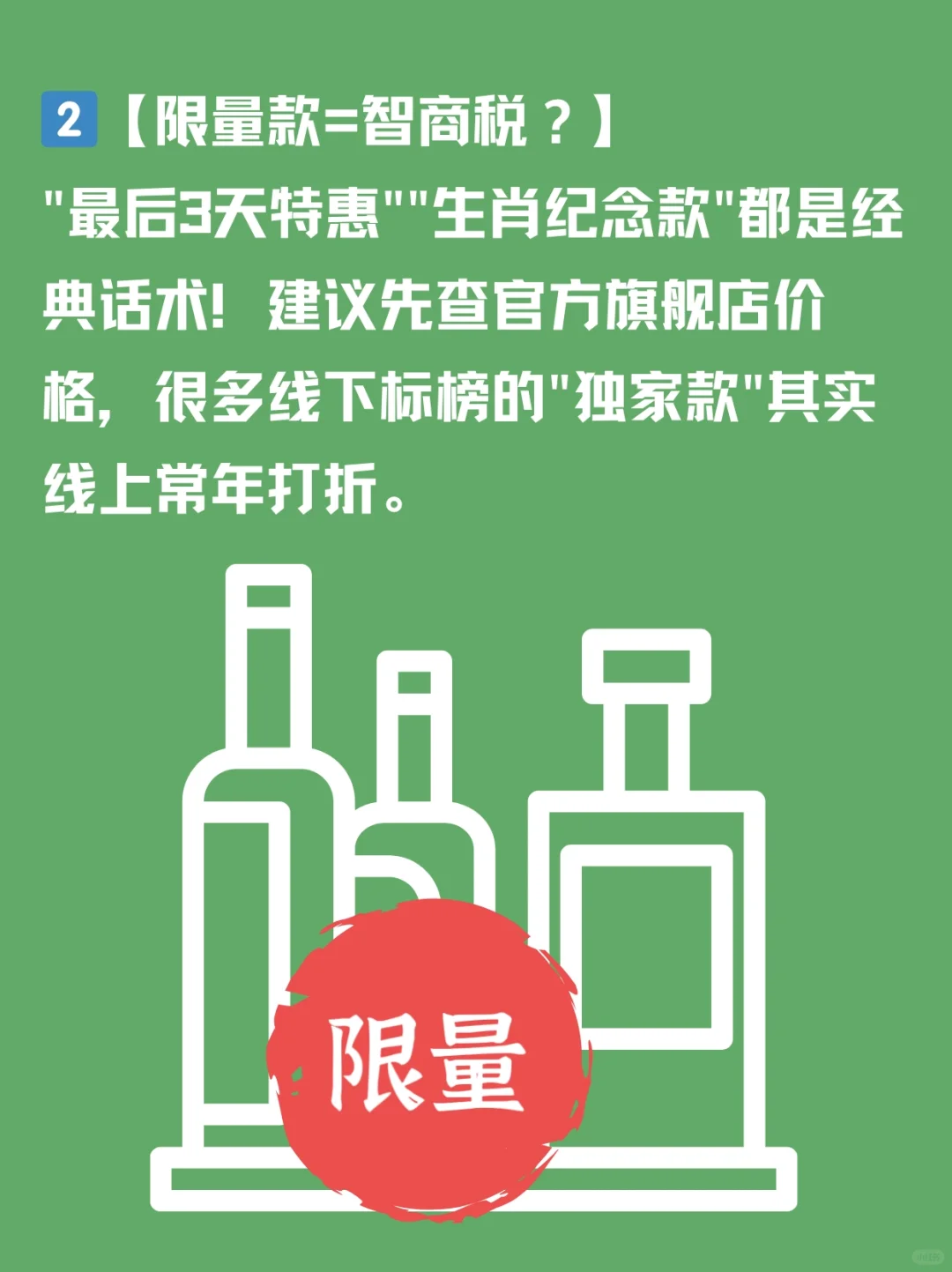 ? 白酒防坑指南