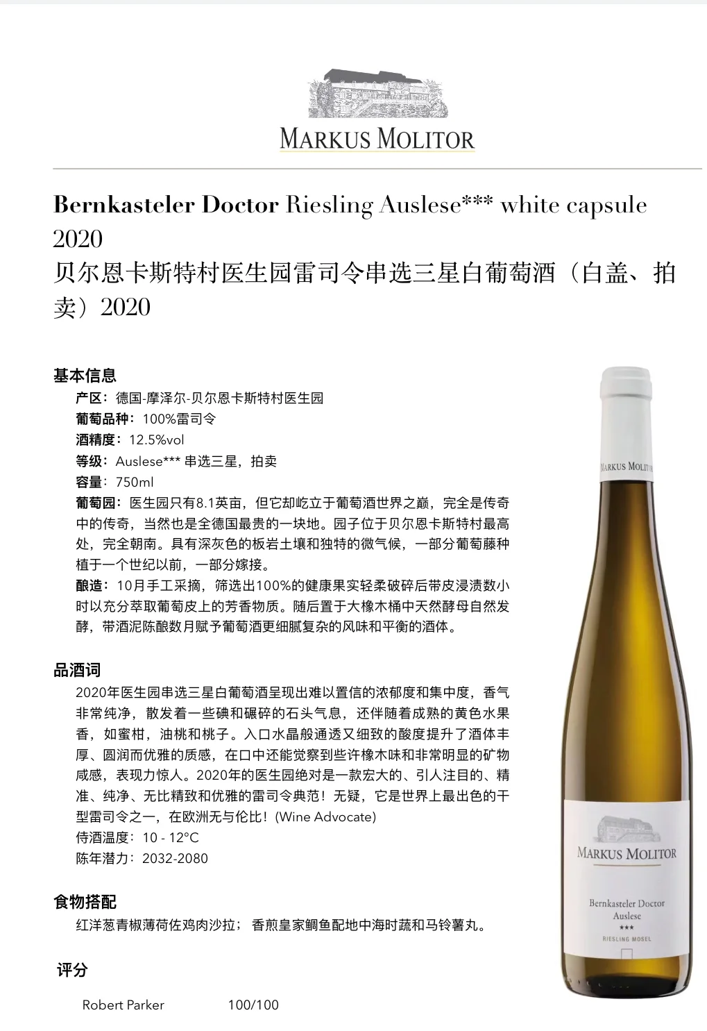关于德国葡萄酒联盟，不只有VDP
