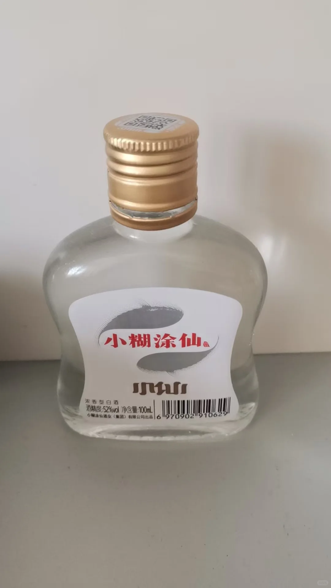 小糊涂仙白酒小酒版