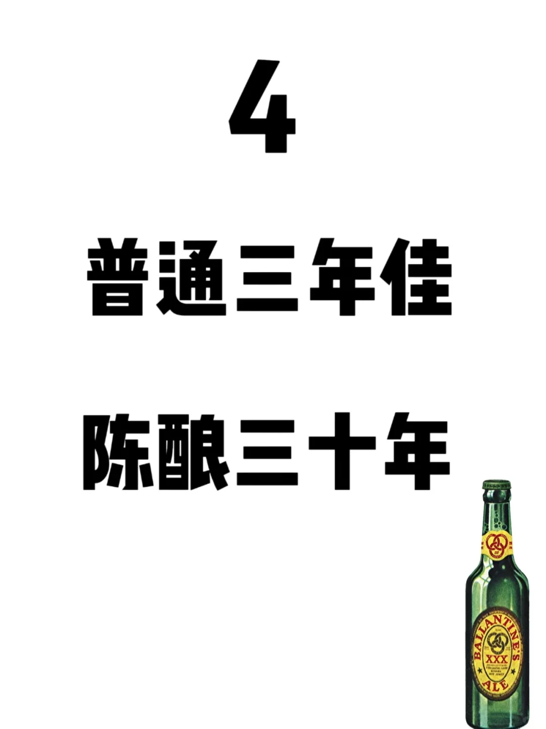 葡萄酒小口诀