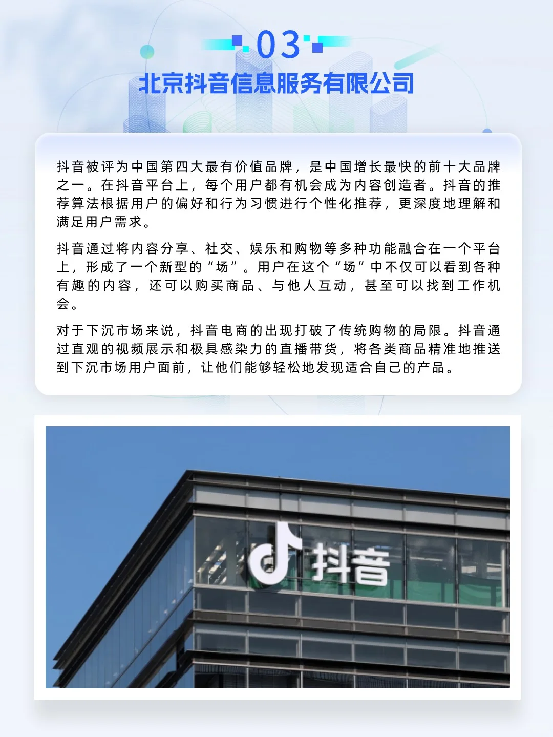 中国供应链十大代表性企业（数字经济产业）